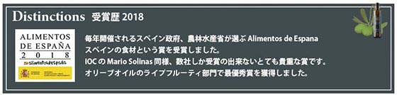 受賞歴 2018